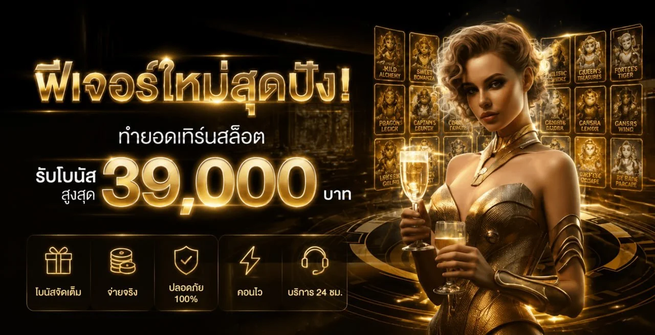 แทงบอลออนไลน์ หวยออนไลน์ บน KTP1
